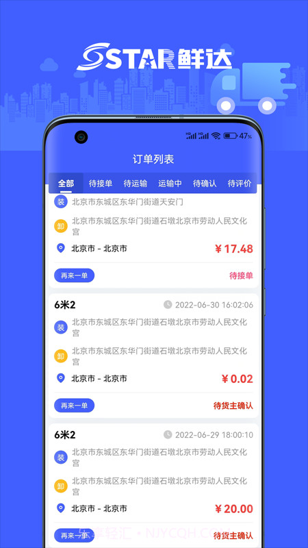 鲜达天下截图3 鲜达天下截图3
