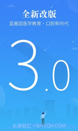 口腔考研执医截图1