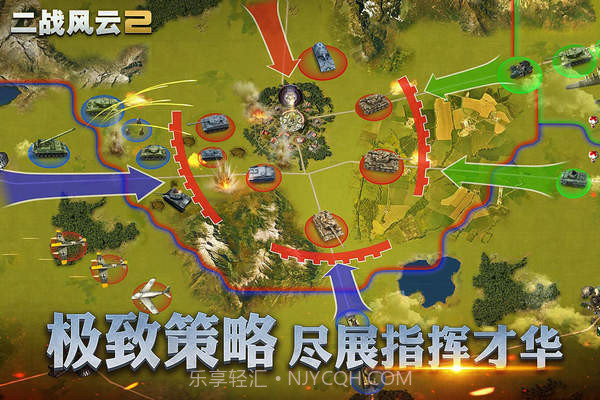 二战风云2无限钻石版截图1