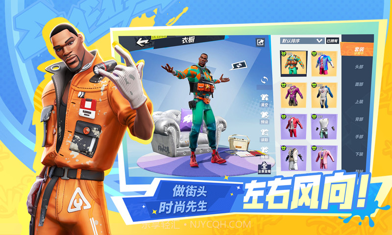 全明星街球派对国际服截图3