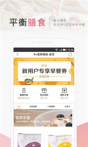 术康-专业康复管理截图1 术康-专业康复管理截图1