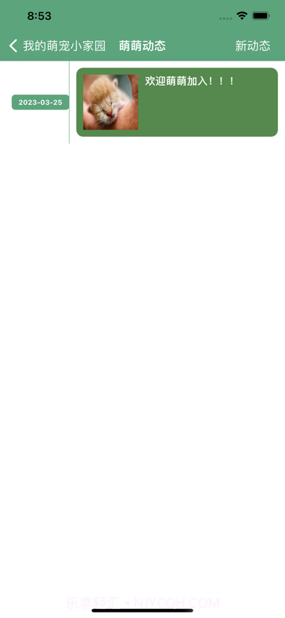 我的萌宠小家园截图4 我的萌宠小家园截图4