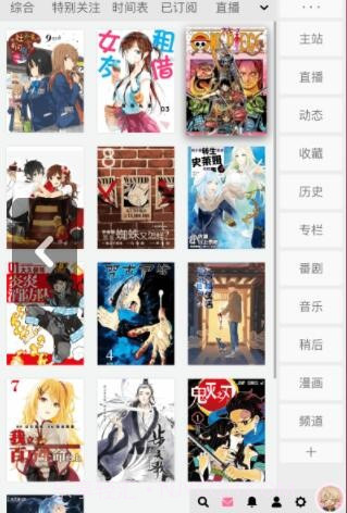 哔哩哔哩助手截图3