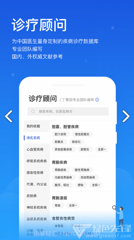 闻康药品助手V12.1内购截图3