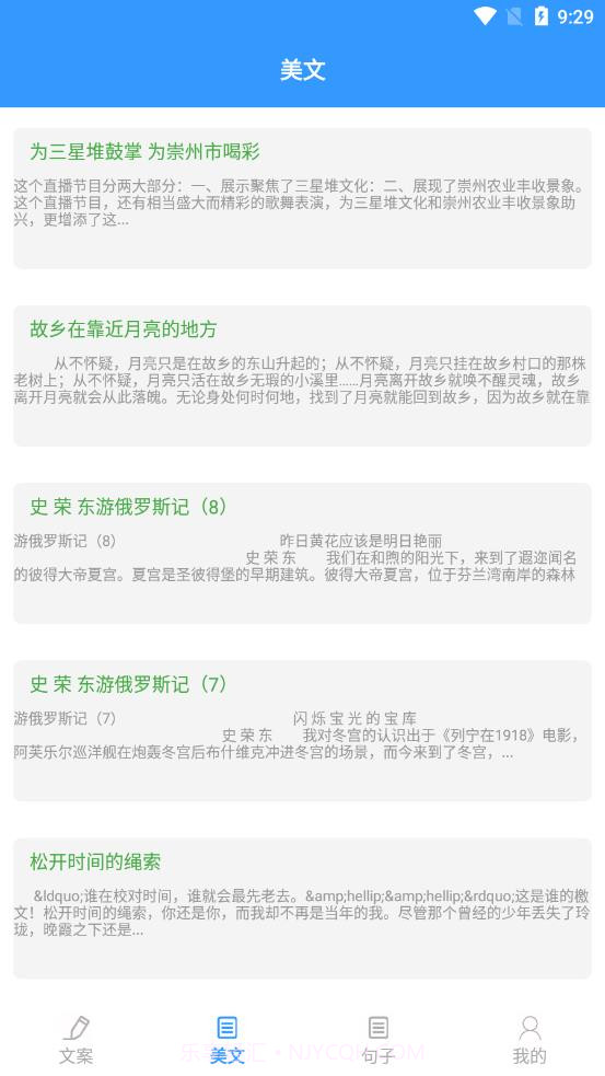 海棠文学城截图1 海棠文学城截图1