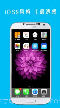 iOS9苹果桌面截图3