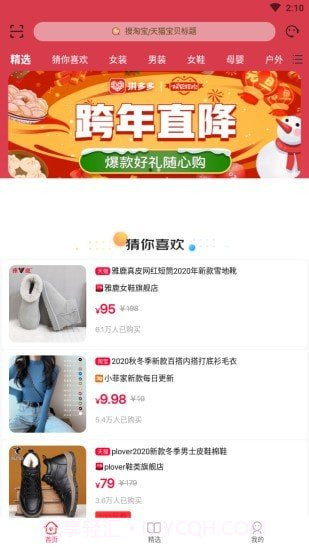 淘多点截图1 淘多点截图1