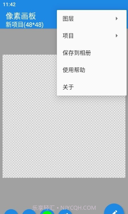 像素画板截图1 像素画板截图1