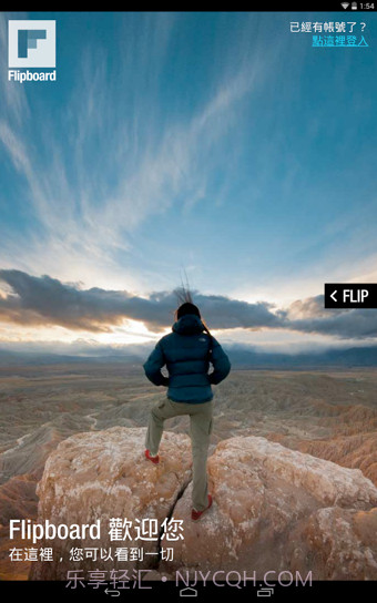 FlipBoard截图1 FlipBoard截图1