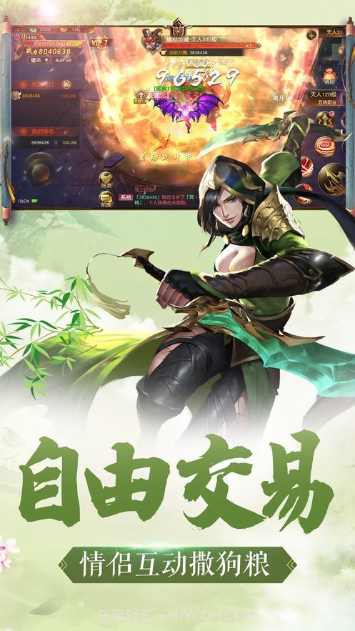 凌霄仙女传截图1 凌霄仙女传截图1