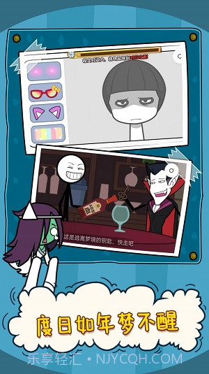 火柴人大逃亡噩梦之旅截图3 火柴人大逃亡噩梦之旅截图3