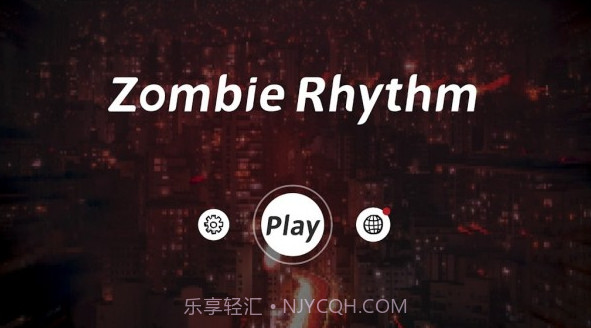 僵尸节奏截图3 僵尸节奏截图3