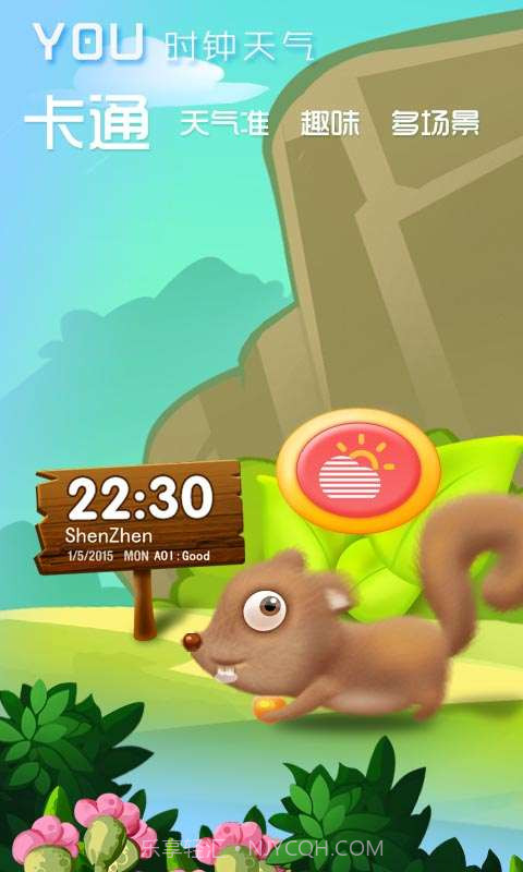 YOU时钟天气截图4