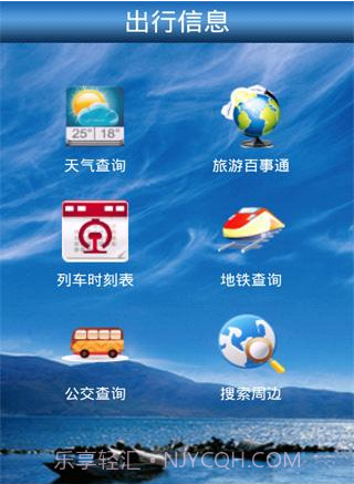 优狐生活百事通截图3 优狐生活百事通截图3