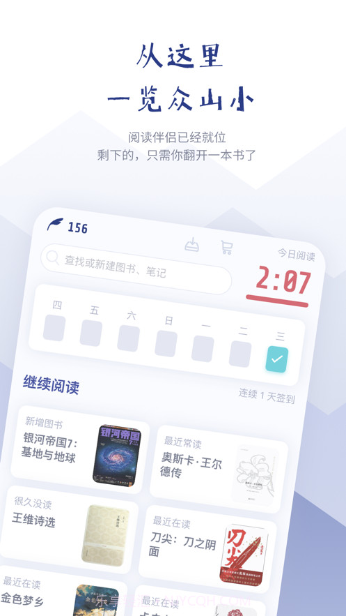 众山小截图6 众山小截图6