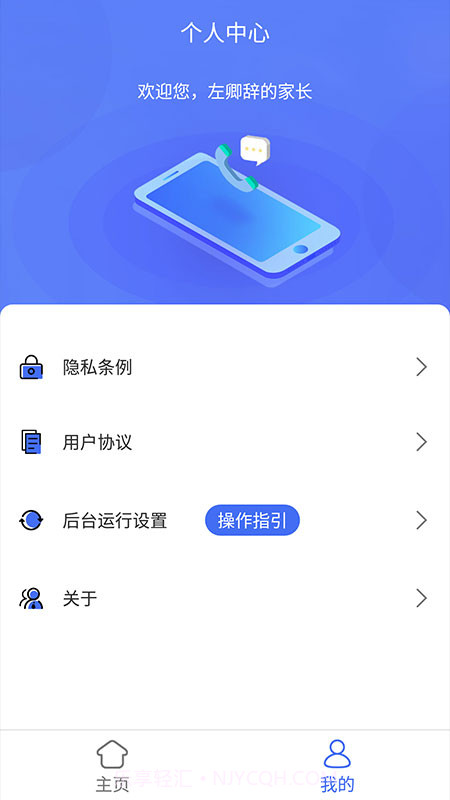OTTel奥特思音视频截图3