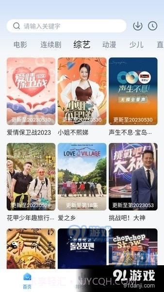 大师兄免广告版截图4 大师兄免广告版截图4