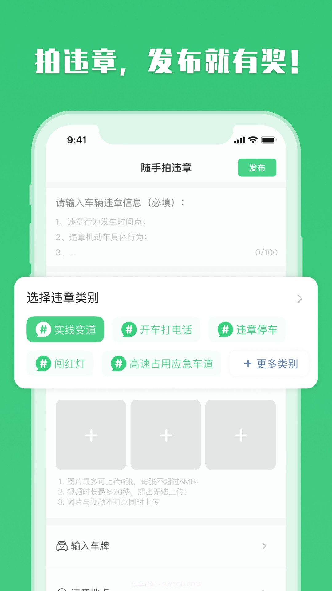 拍客截图1 拍客截图1