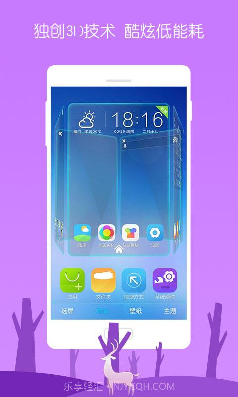 3D宝软桌面截图2 3D宝软桌面截图2