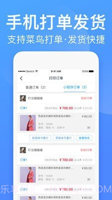 衣联供货商批发网截图2