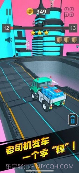 运货我最稳截图2