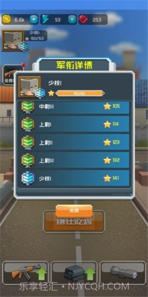 空岛大作战截图2