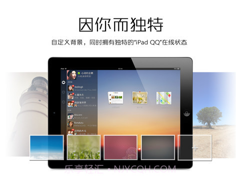 腾讯QQ2013截图3 腾讯QQ2013截图3