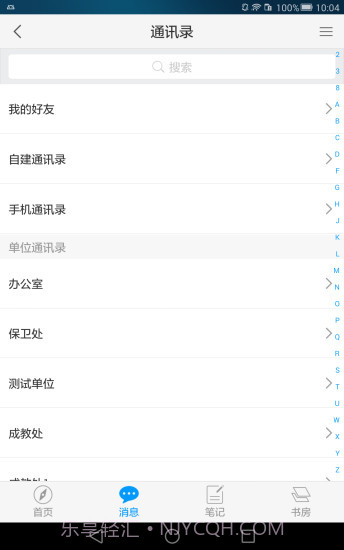 湖北警官学院截图3 湖北警官学院截图3