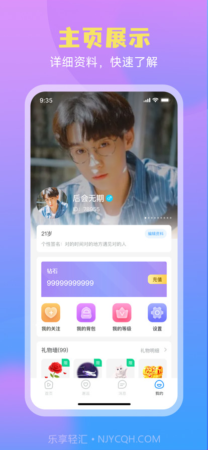 脸脸语音截图4 脸脸语音截图4