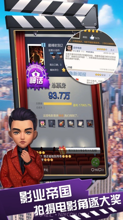 电影人生截图3 电影人生截图3