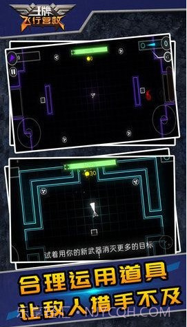 王牌飞行营救截图3