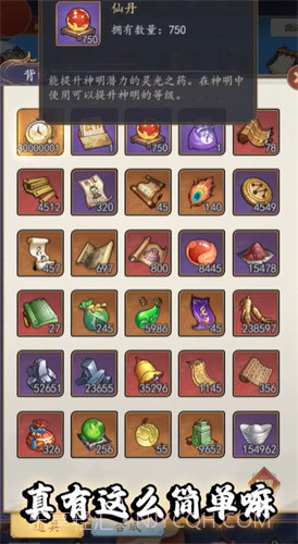 追风跑酷截图3 追风跑酷截图3