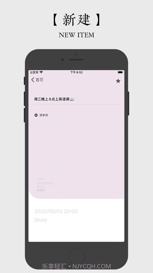雨燕清单截图4 雨燕清单截图4