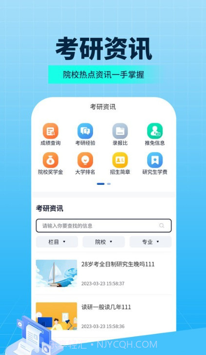 希赛考研截图1 希赛考研截图1