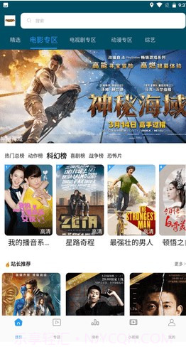 跨世纪影视截图3 跨世纪影视截图3