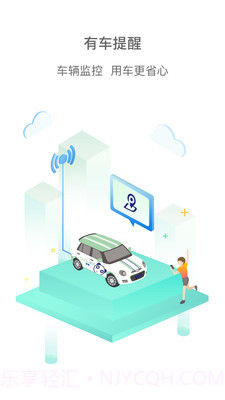 盼达用车截图3 盼达用车截图3