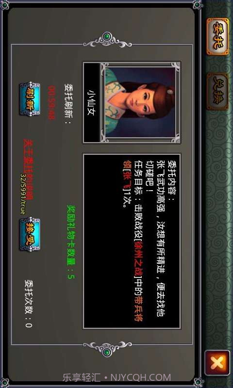 醉江山截图3 醉江山截图3