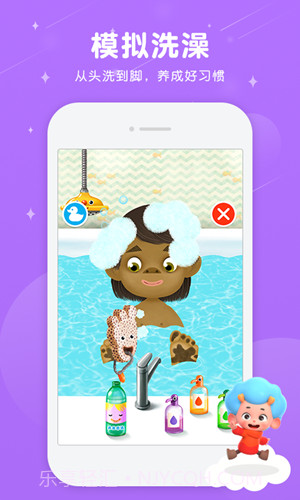 佩皮洗刷刷2截图1
