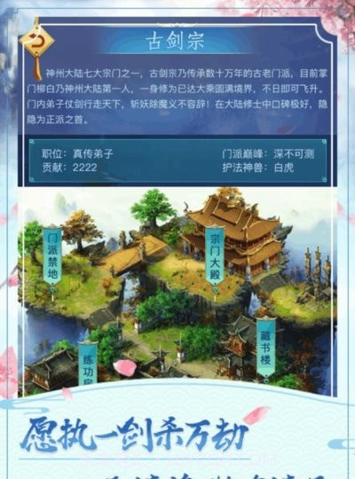 真修真传说截图1