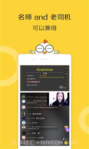 英语四级君截图5