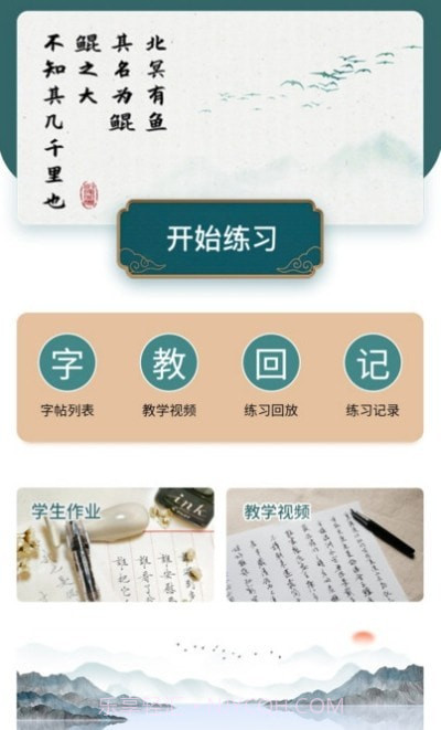 字美云书童截图2