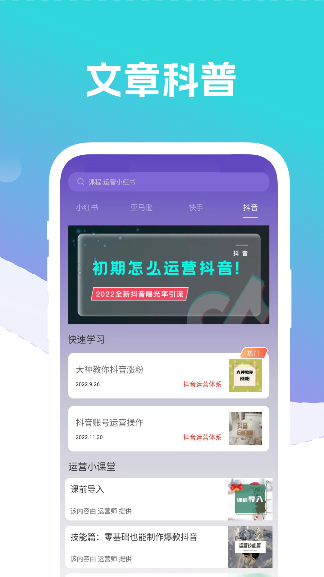 自媒体运营大师截图3 自媒体运营大师截图3