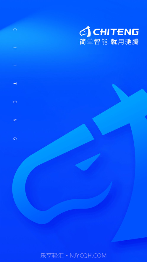 驰腾云标签截图1