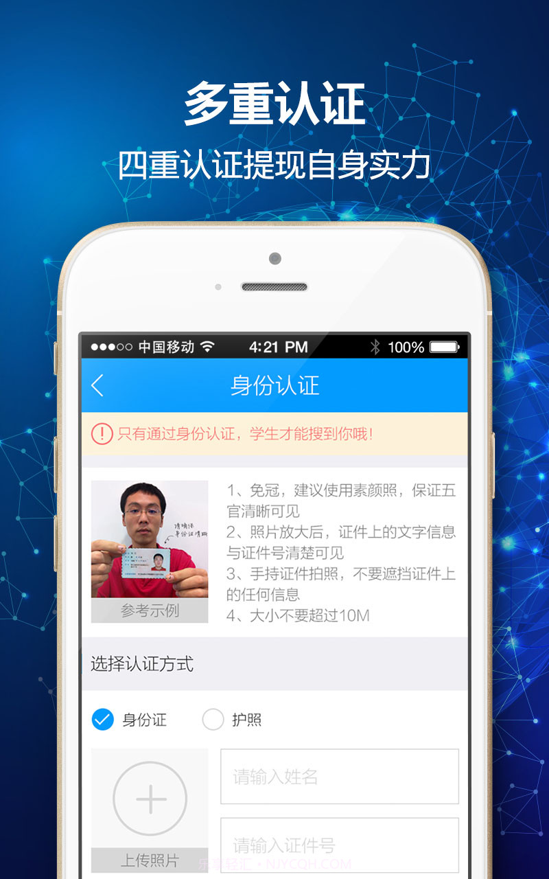 猎学通老师版截图3 猎学通老师版截图3