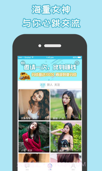 美说截图4 美说截图4