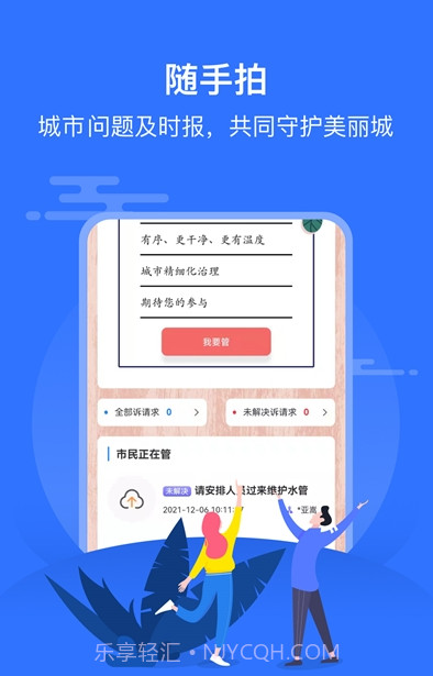 智慧邱县截图2 智慧邱县截图2