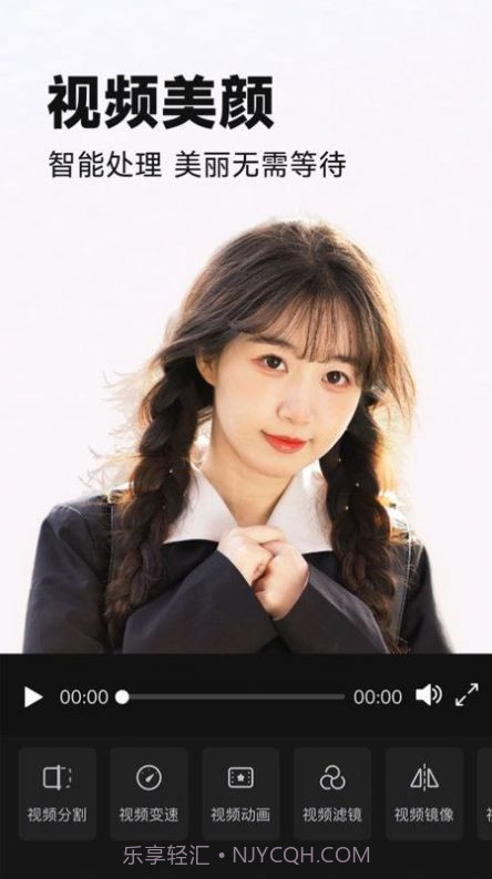 视频美颜P图截图3