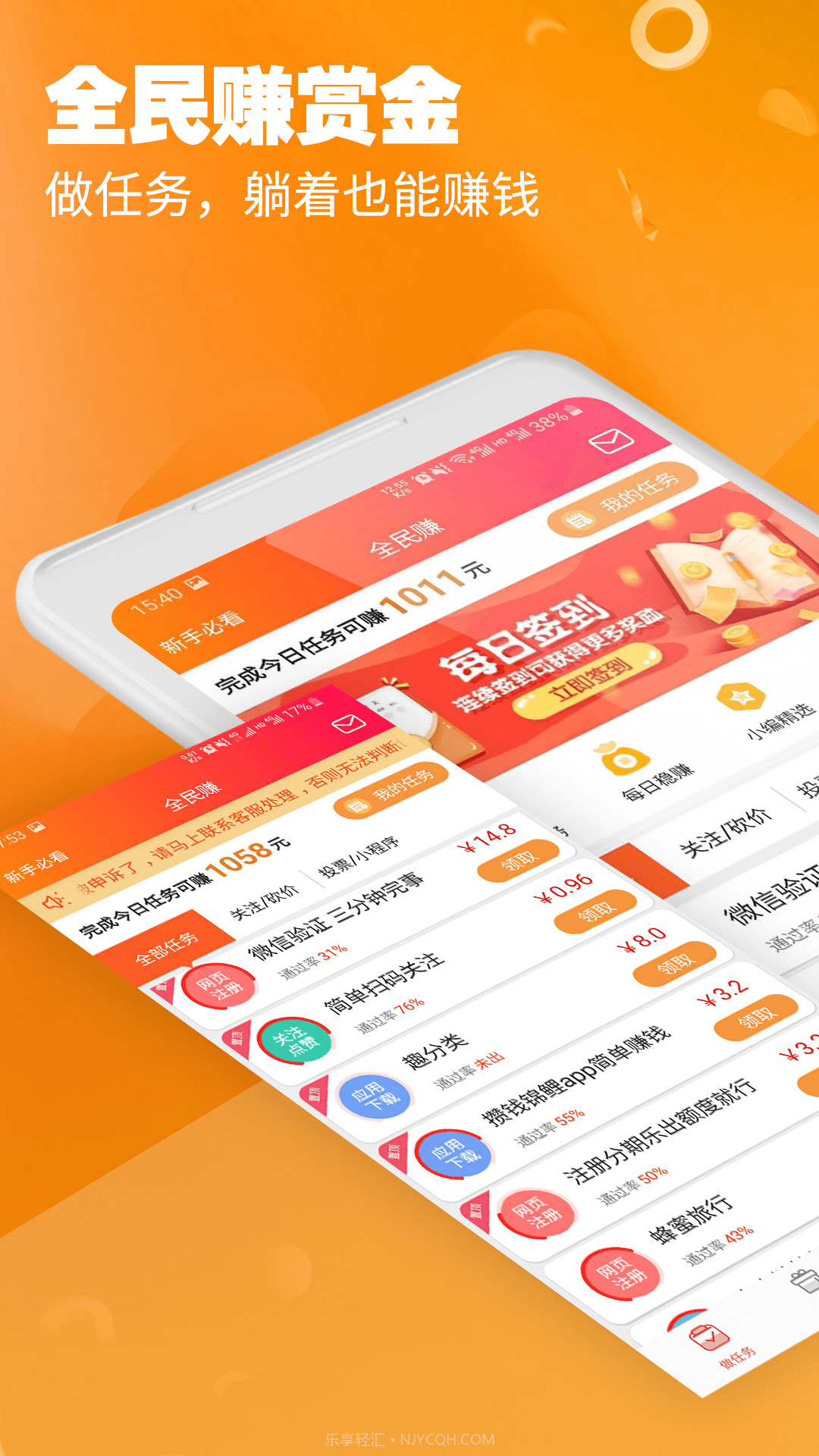 闲客兼职截图3 闲客兼职截图3