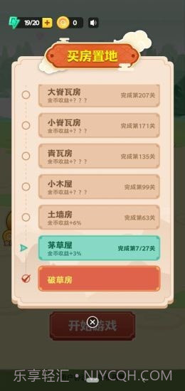 填词升官记截图1