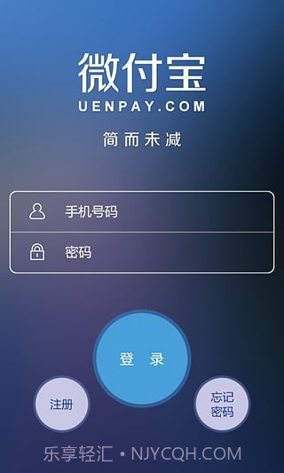 微付宝截图2 微付宝截图2